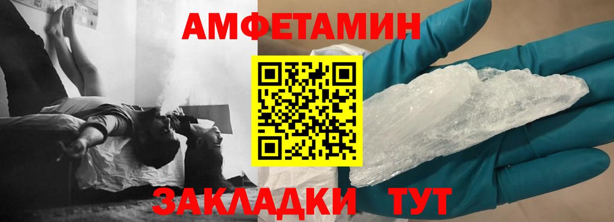 Amphetamine 98% Сафоново