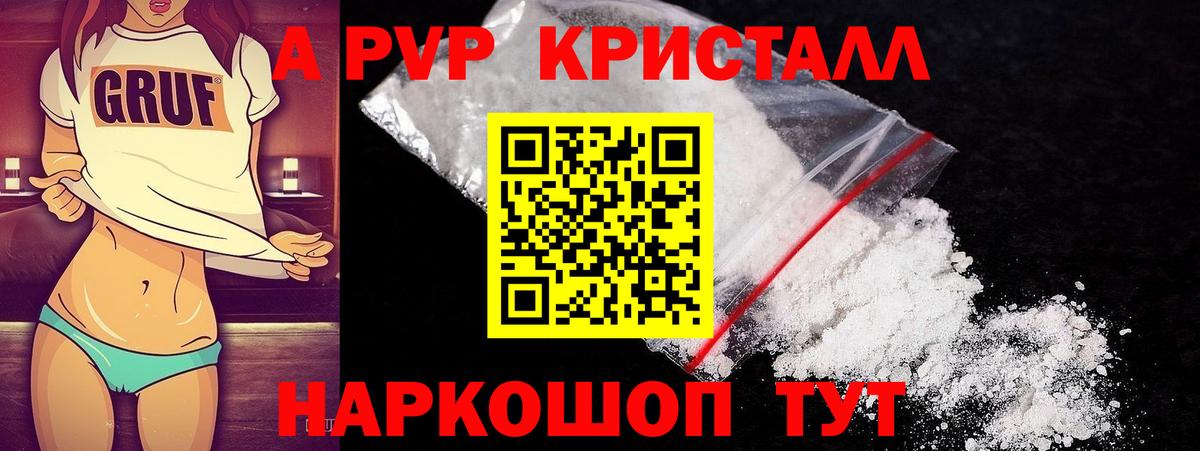 A PVP VHQ Сафоново