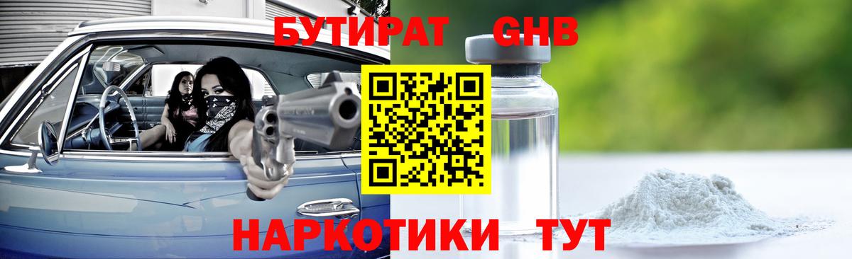 Бутират оксана Сафоново