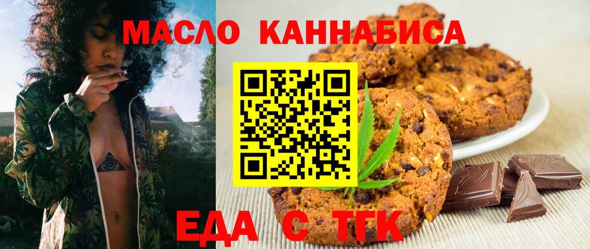 Сафоново  Cannafood конопля  Вход с VPN 