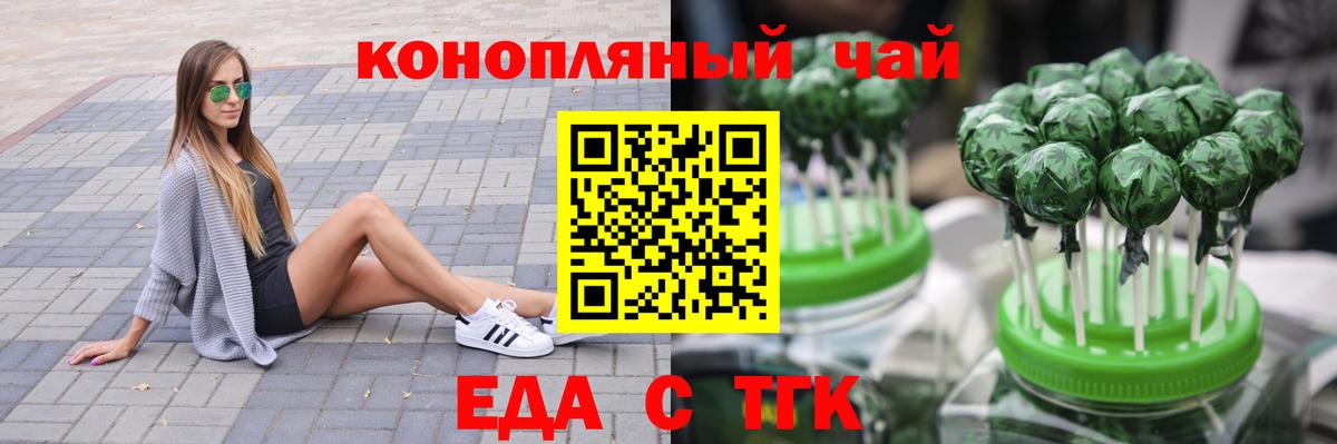 Печенье с ТГК конопля Сафоново