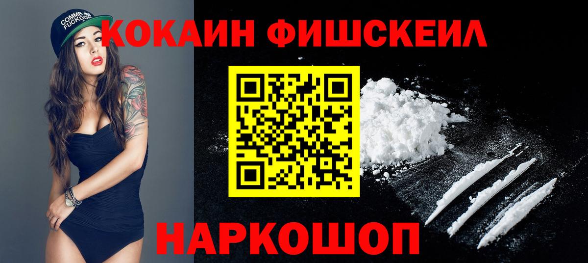 COCAIN 97%  Сафоново  Cocaine Эквадор 