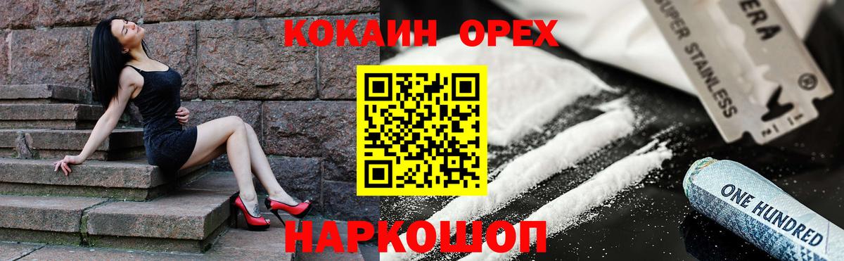 COCAIN 98% Сафоново