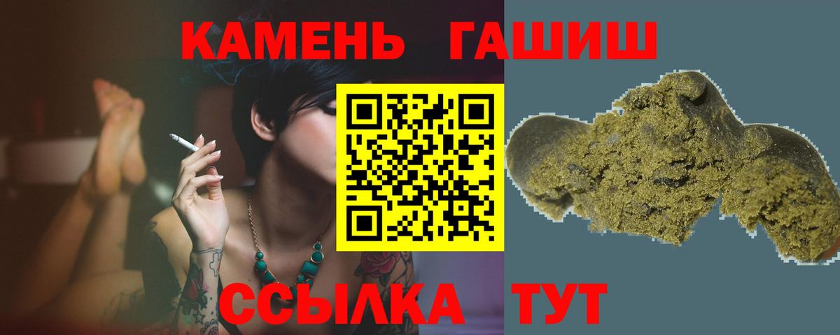 ГАШИШ Cannabis Сафоново