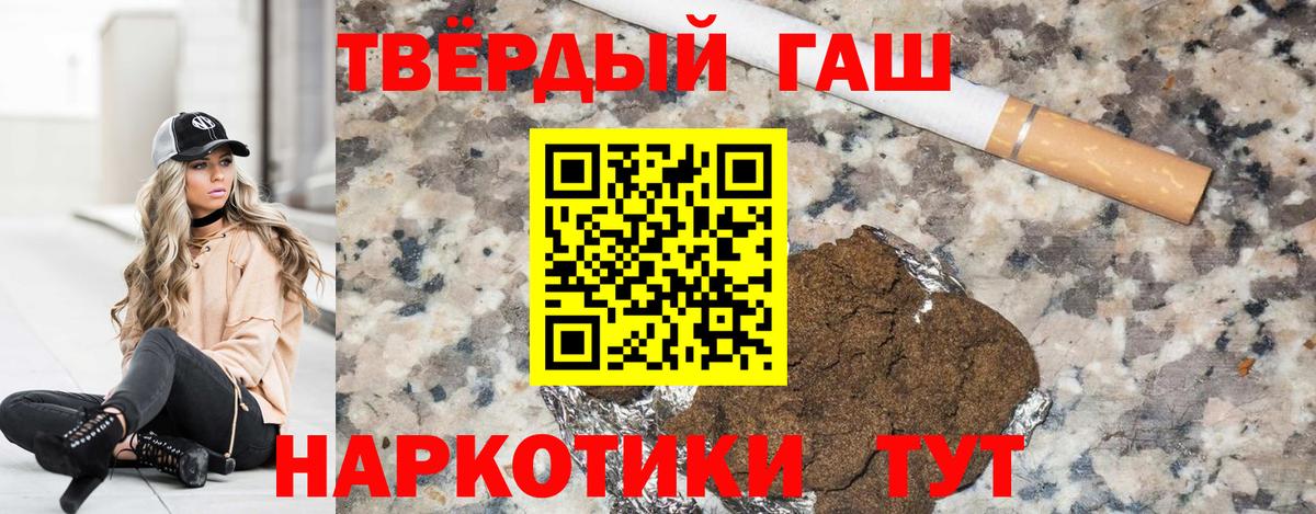 ГАШ гашик  ГАШ Premium  Вход с VPN  Сафоново 