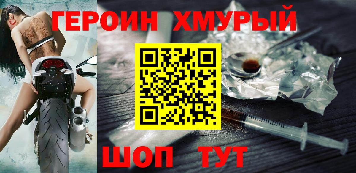 ГЕРОИН  Сафоново  Героин афганец 