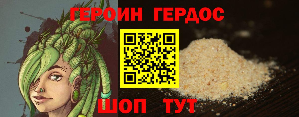 Сафоново  Героин герыч  Вход с VPN 