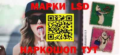 марки lsd Бердск