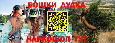 гашишное масло Братск
