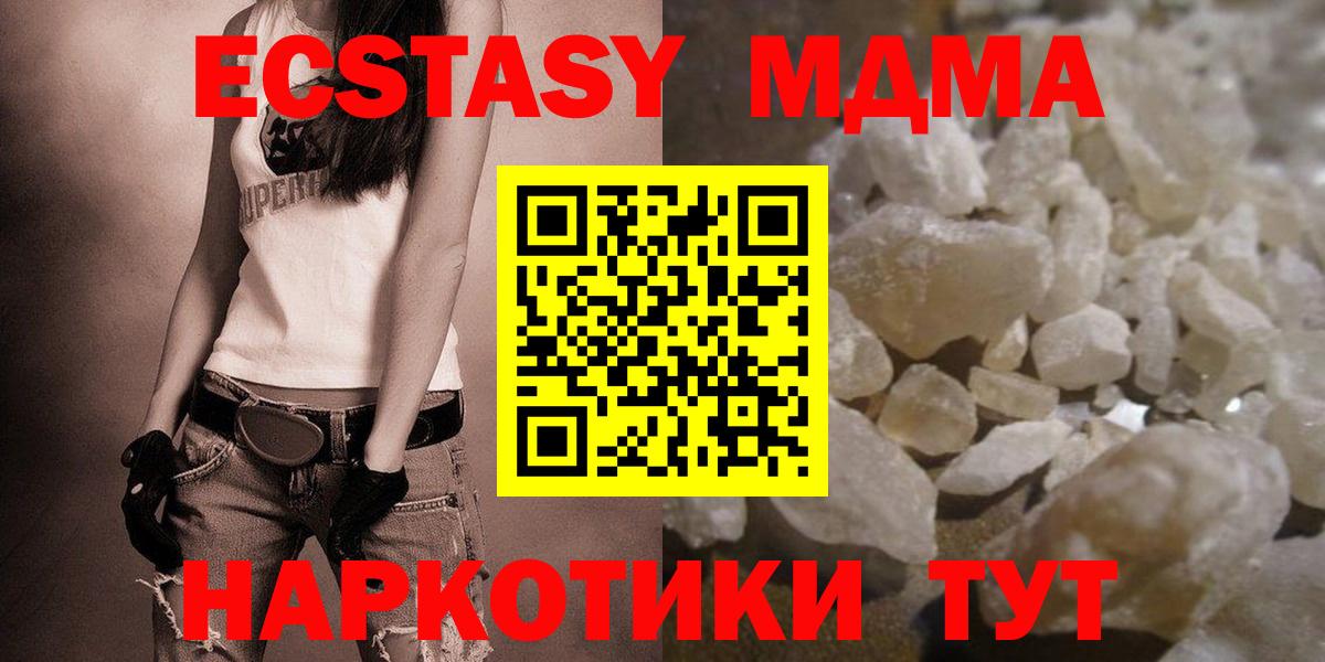 MDMA молли Сафоново