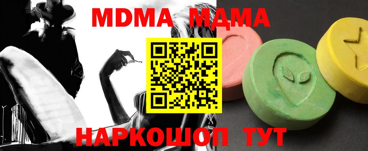 МДМА crystal  Вход с VPN  MDMA VHQ  Сафоново 
