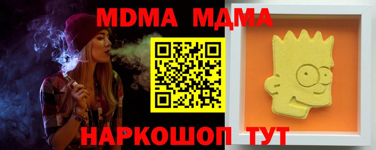 Alpha PVP СОЛЬ кристаллы  Сафоново  Амфетамин кристаллы  MDMA  Метамфетамин  Каннабис  ГАШИШ  Меф  