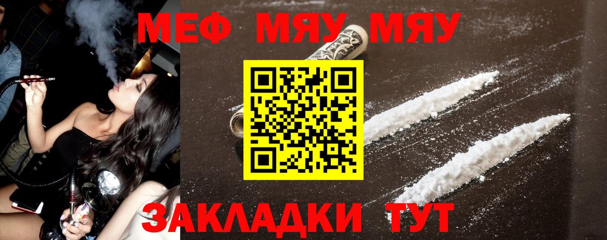 kraken ONION  Сафоново  Мефедрон мяу мяу 