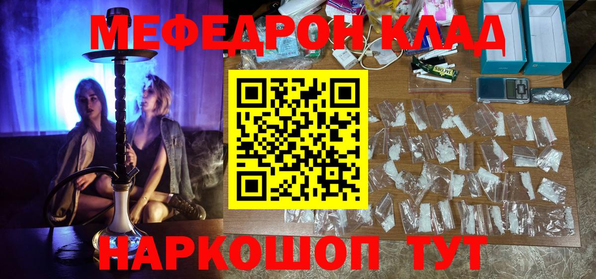 МЕФ  Мефедрон кристаллы  MEGA ТОР  МЕФ  Сафоново  Меф 4 MMC  Вход с VPN 