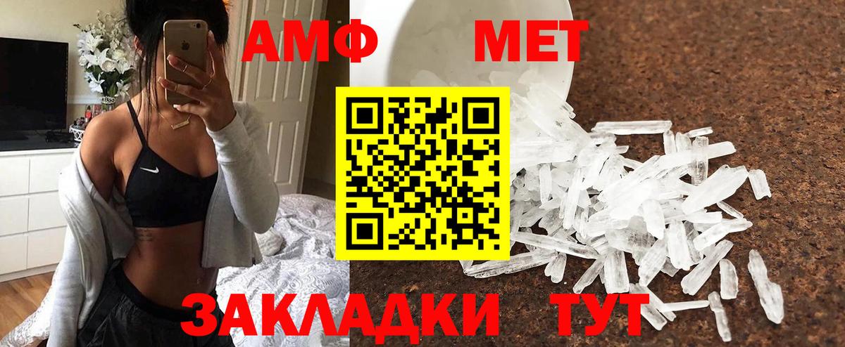Первитин Methamphetamine  Вход с VPN  Первитин Methamphetamine  Сафоново 