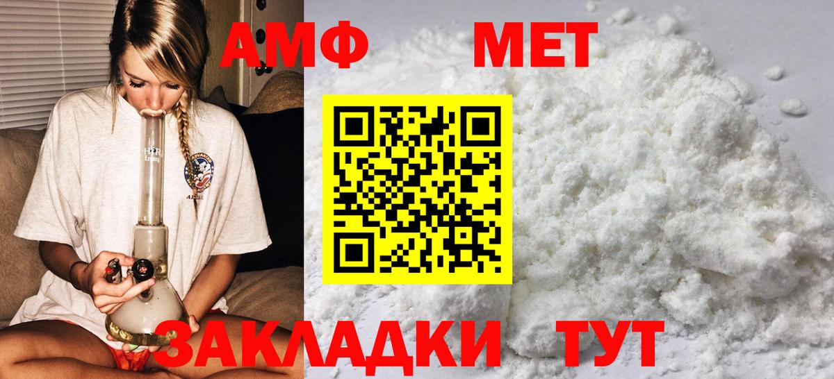 Первитин кристалл Сафоново