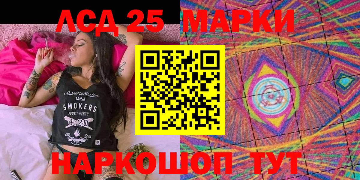 Марки 25I-NBOMe 1,5мг Сафоново