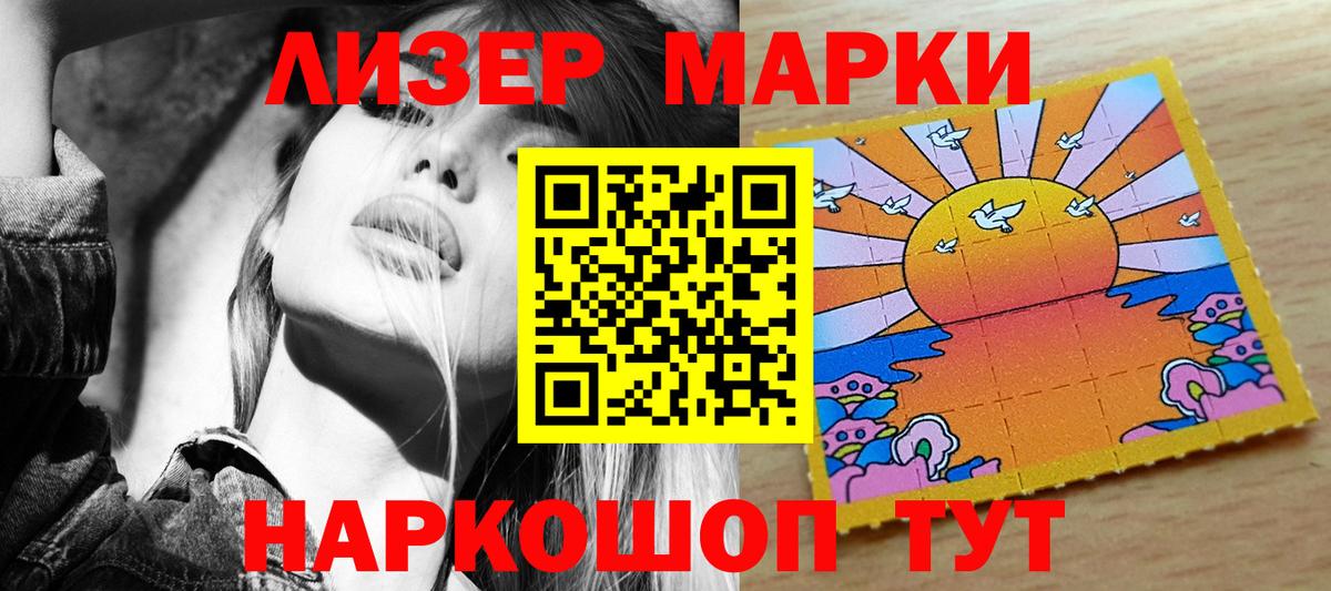 наркотики  Марки 25I-NBOMe 1,8мг  Сафоново  Марки 25I-NBOMe 1,8мг 